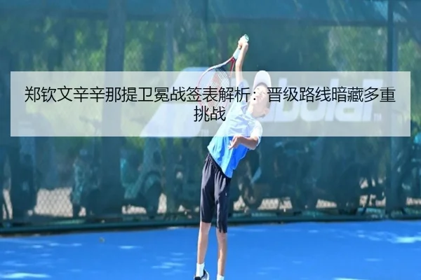 zheng-qin-wen-xin-xin-na-ti-wei-mian-zhan-qian-biao-jie-xi-jin-ji-lu-xian-an-cang-duo-zhong-tiao-zhan-3-593.jpg